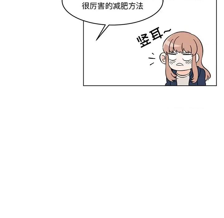 香蜜软绵麵包坊 甜心烘焙坊-第 8 话 第27页