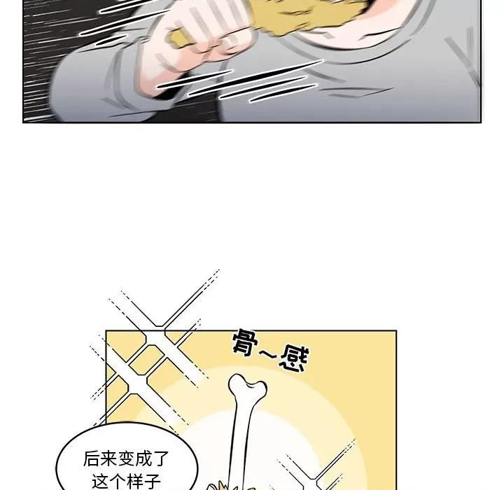 香蜜软绵麵包坊 甜心烘焙坊-第 8 话 第31页