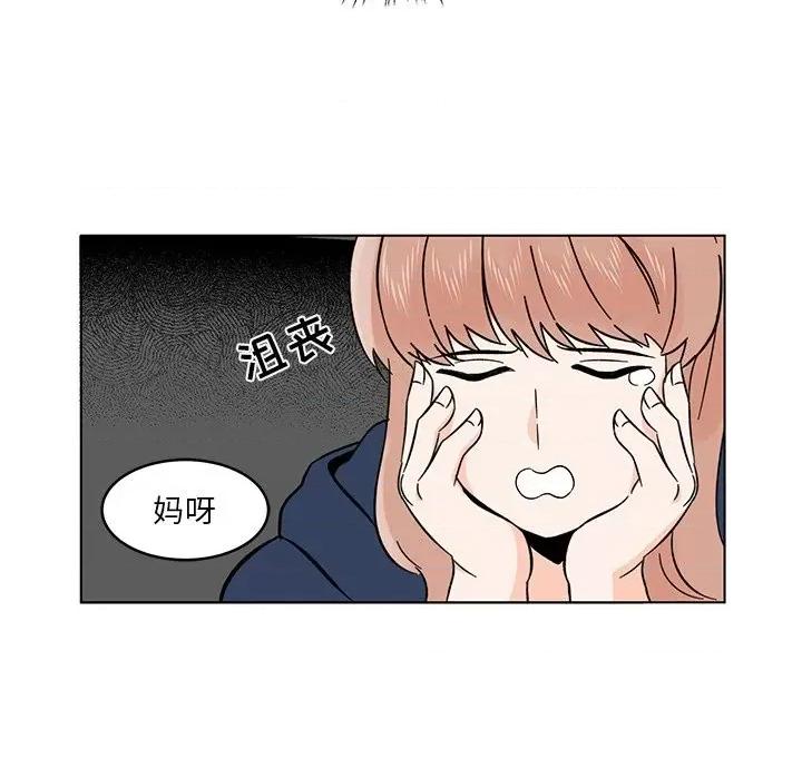香蜜软绵麵包坊 甜心烘焙坊-第 8 话 第39页