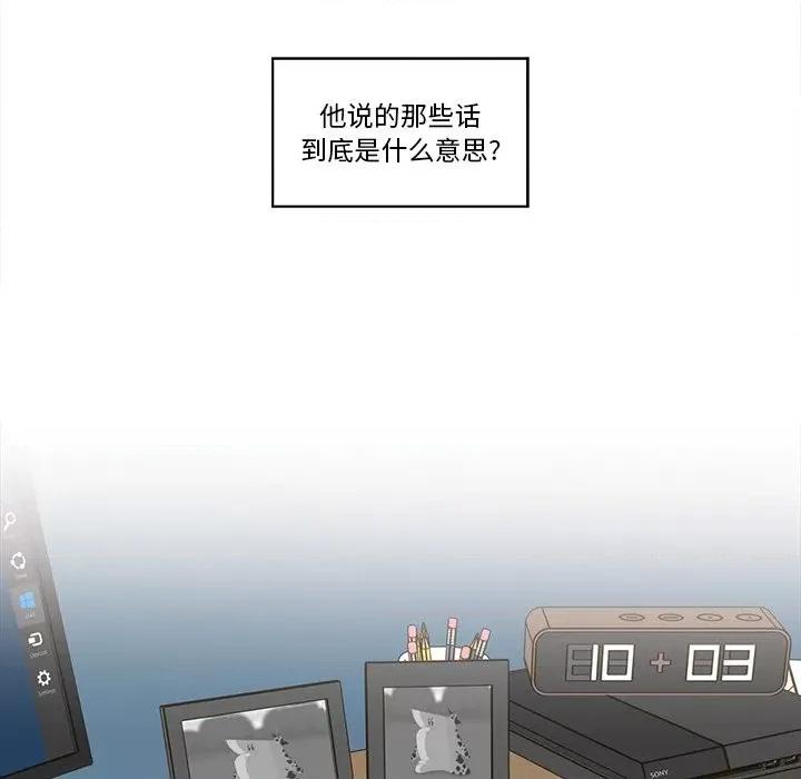 香蜜软绵麵包坊 甜心烘焙坊-第 8 话 第48页