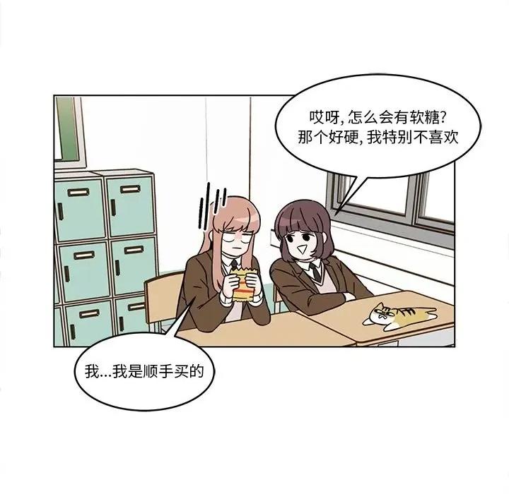 香蜜软绵麵包坊 甜心烘焙坊-第 8 话 第57页