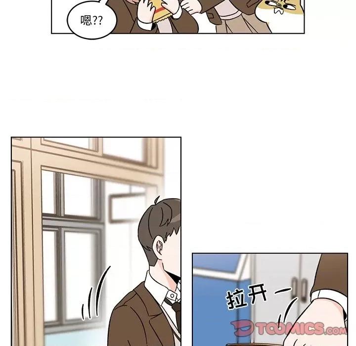 香蜜软绵麵包坊 甜心烘焙坊-第 8 话 第62页