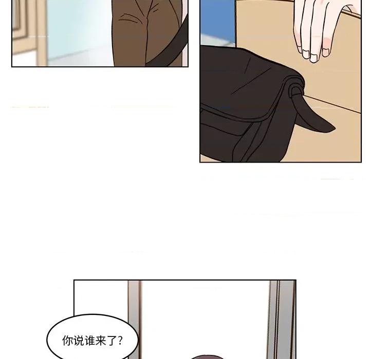香蜜软绵麵包坊 甜心烘焙坊-第 8 话 第63页