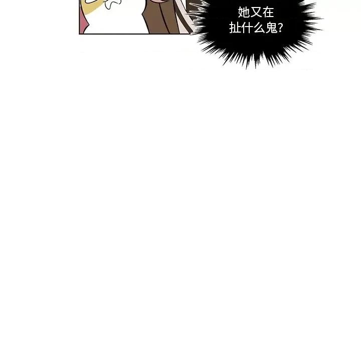 香蜜软绵麵包坊 甜心烘焙坊-第 9 话 第22页
