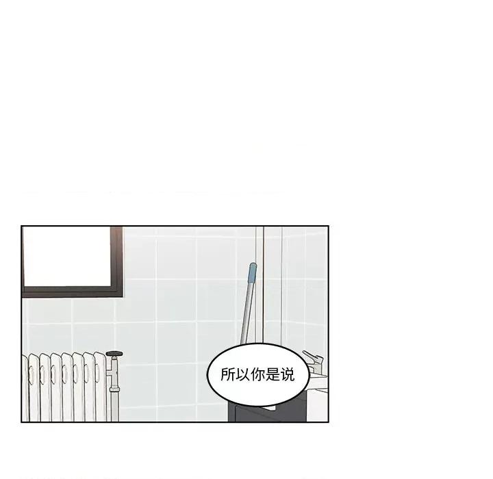 香蜜软绵麵包坊 甜心烘焙坊-第 9 话 第23页