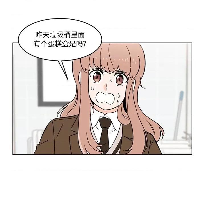 香蜜软绵麵包坊 甜心烘焙坊-第 9 话 第24页