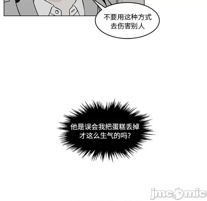 香蜜软绵麵包坊 甜心烘焙坊-第 9 话 第30页