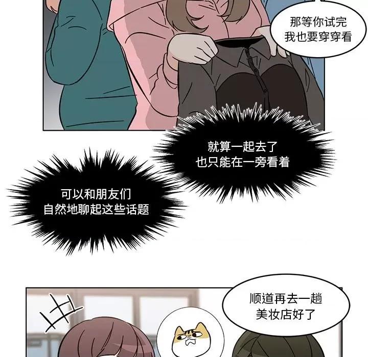 香蜜软绵麵包坊 甜心烘焙坊-第 9 话 第44页