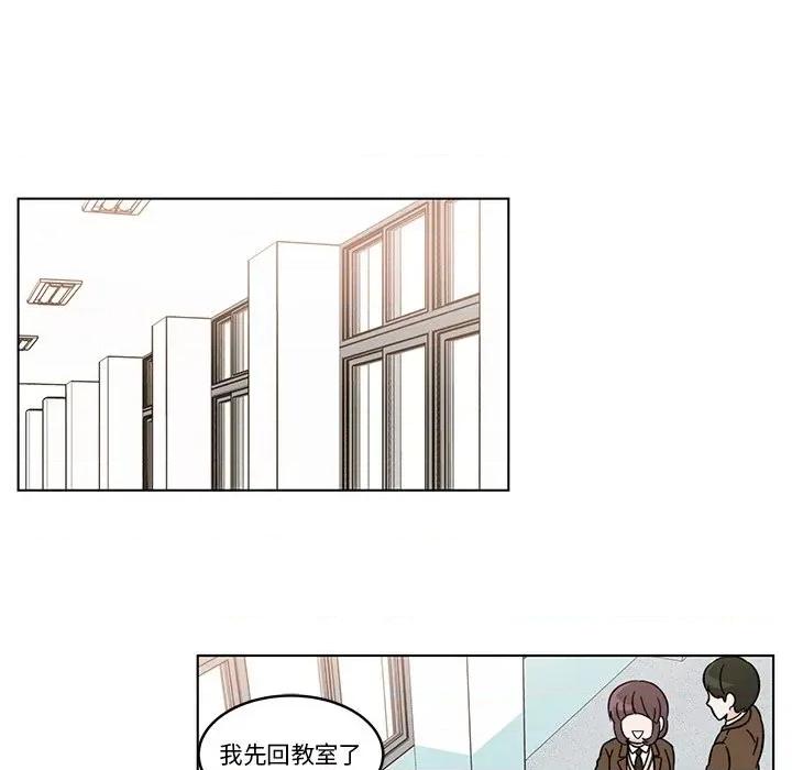 香蜜软绵麵包坊 甜心烘焙坊-第 9 话 第48页