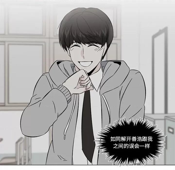 香蜜软绵麵包坊 甜心烘焙坊-第 9 话 第51页