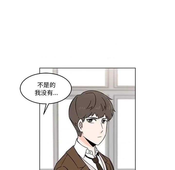 香蜜软绵麵包坊 甜心烘焙坊-第 9 话 第63页