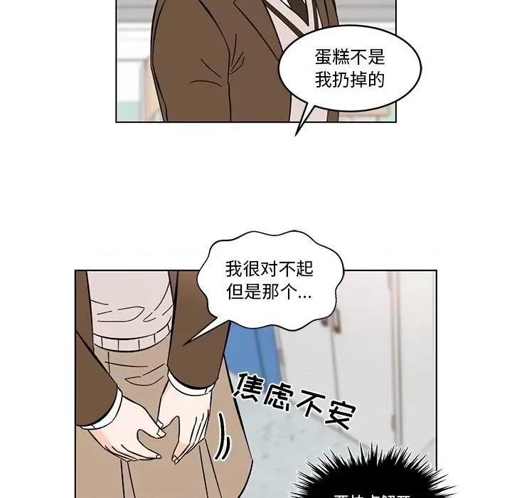 香蜜软绵麵包坊 甜心烘焙坊-第 9 话 第64页