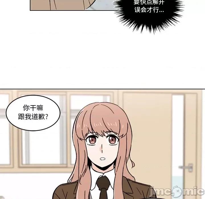 香蜜软绵麵包坊 甜心烘焙坊-第 9 话 第65页