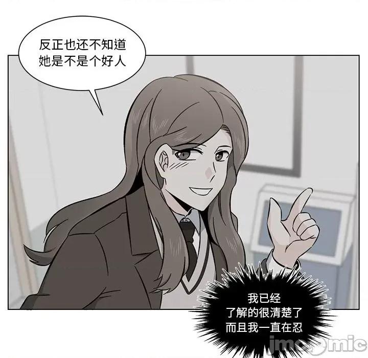 香蜜软绵麵包坊 甜心烘焙坊-第 9 话 第70页