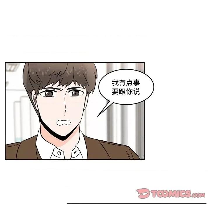 香蜜软绵麵包坊 甜心烘焙坊-第 9 话 第74页