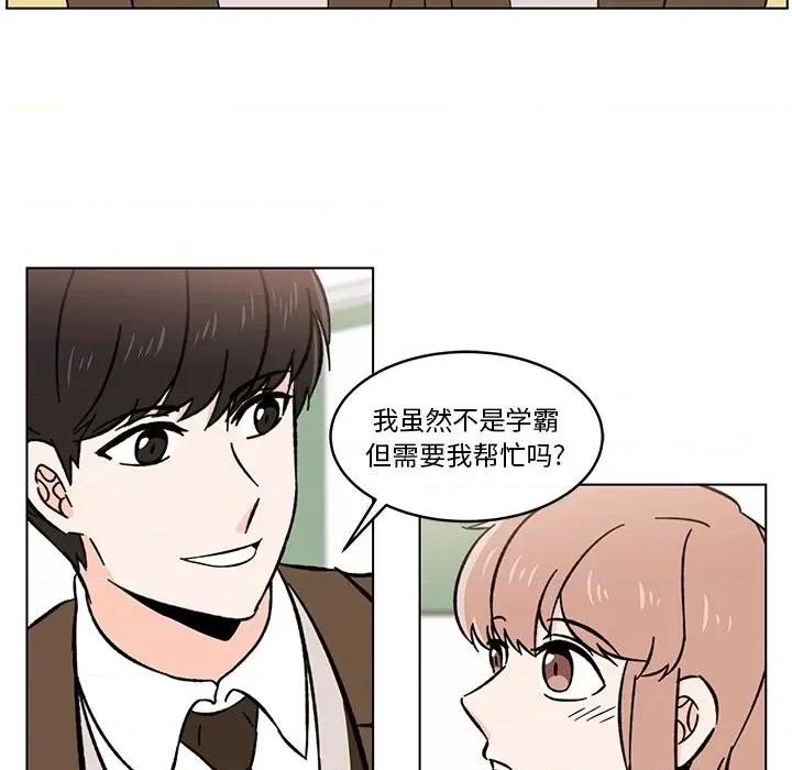 香蜜软绵麵包坊 甜心烘焙坊-第 10 话 第9页