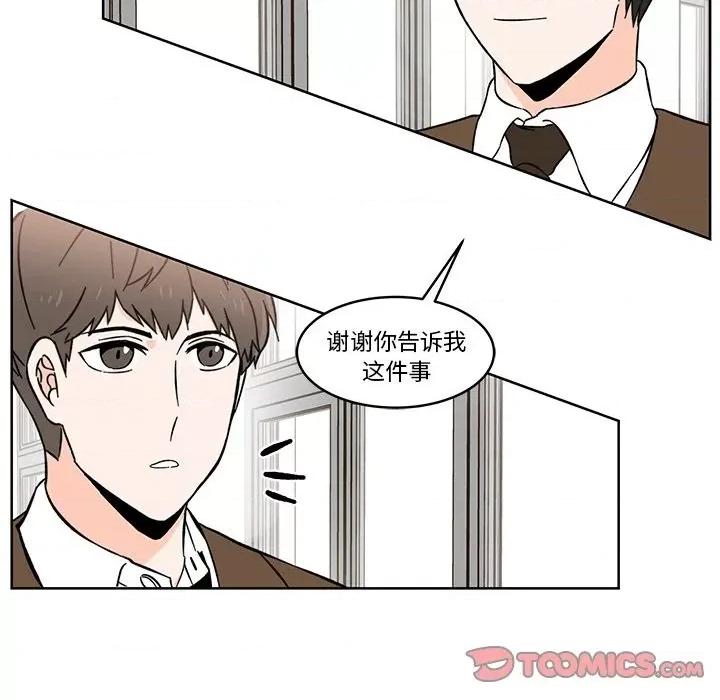 香蜜软绵麵包坊 甜心烘焙坊-第 10 话 第16页