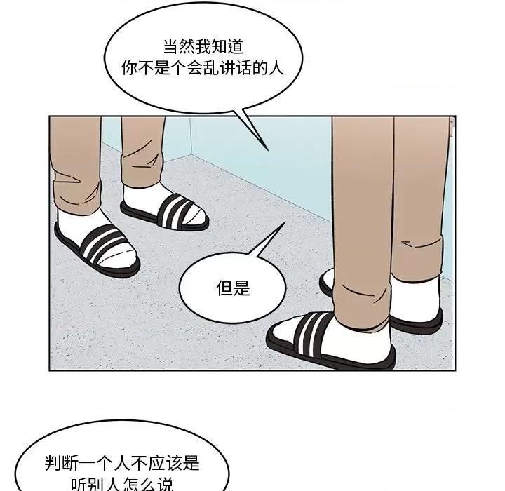 香蜜软绵麵包坊 甜心烘焙坊-第 10 话 第17页