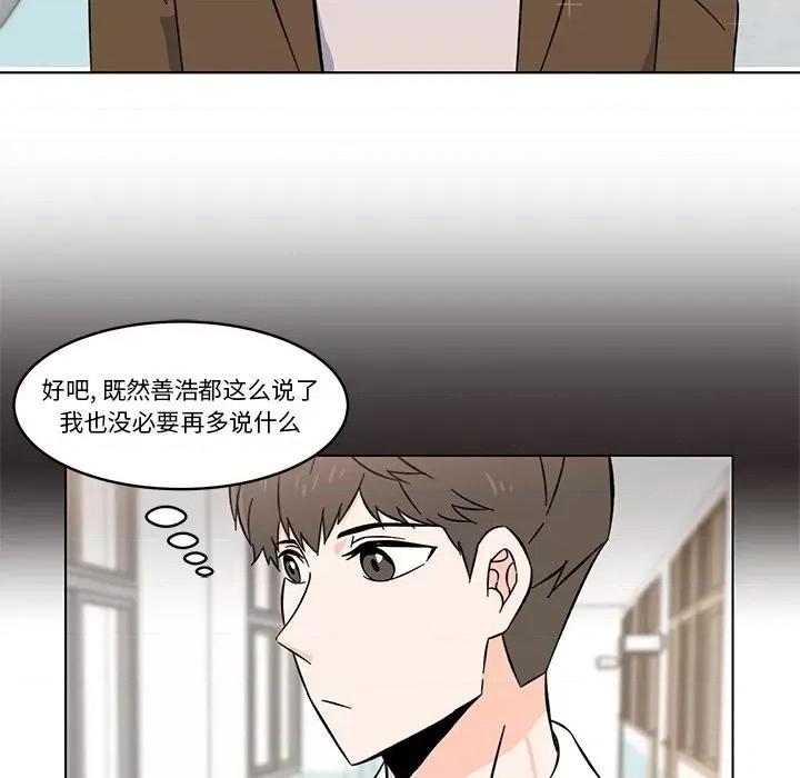 香蜜软绵麵包坊 甜心烘焙坊-第 10 话 第19页