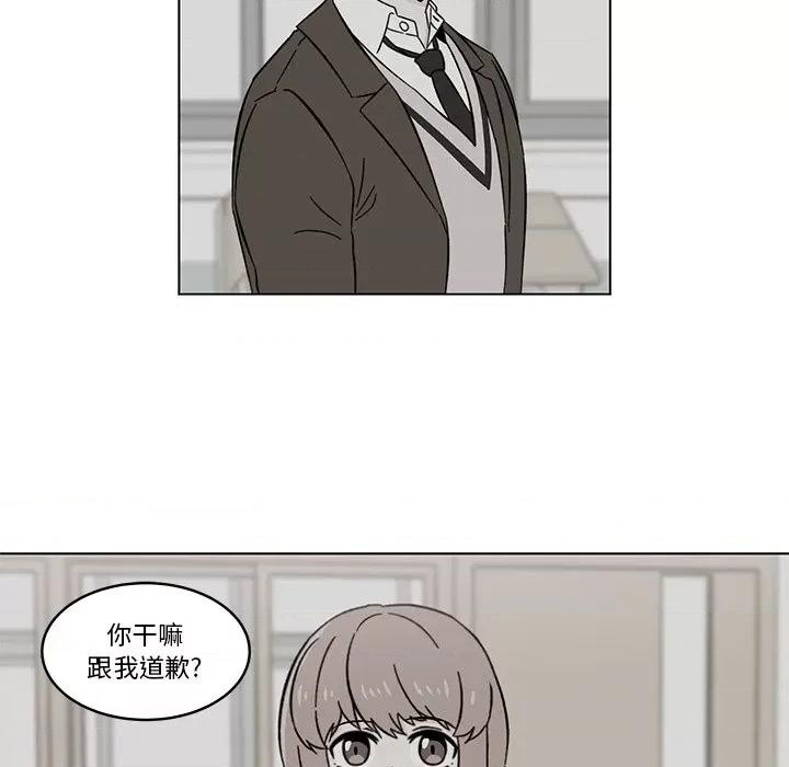 香蜜软绵麵包坊 甜心烘焙坊-第 10 话 第29页