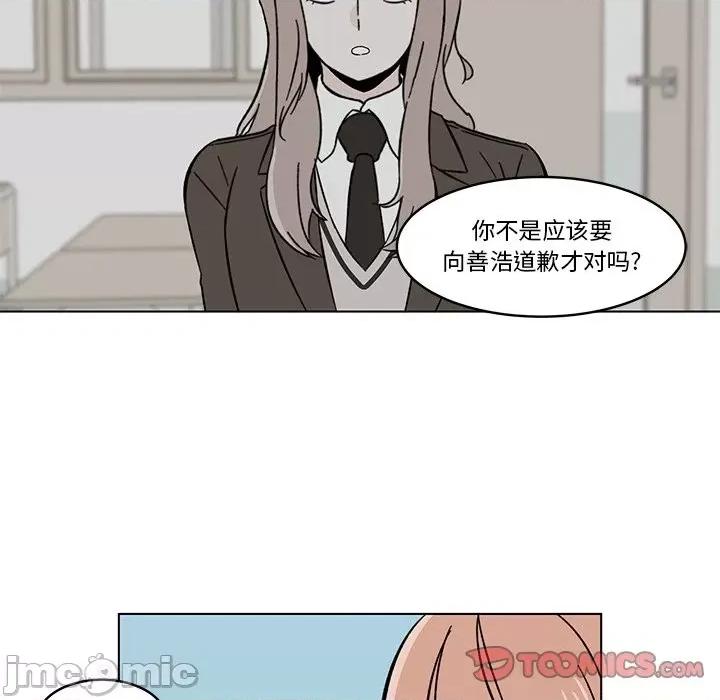 香蜜软绵麵包坊 甜心烘焙坊-第 10 话 第30页