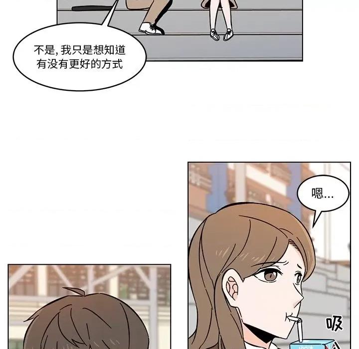 香蜜软绵麵包坊 甜心烘焙坊-第 10 话 第47页