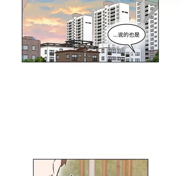 香蜜软绵麵包坊 甜心烘焙坊-第 10 话 第49页