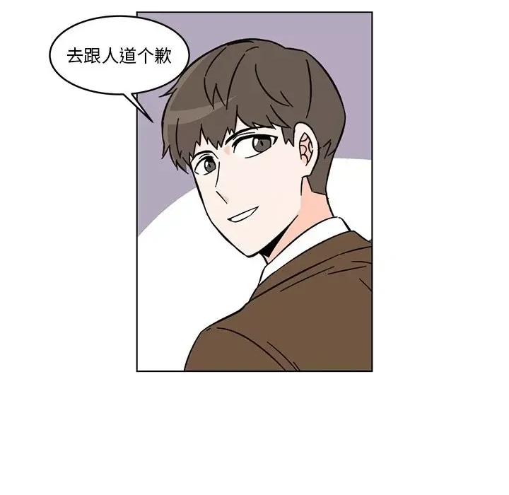 香蜜软绵麵包坊 甜心烘焙坊-第 10 话 第51页