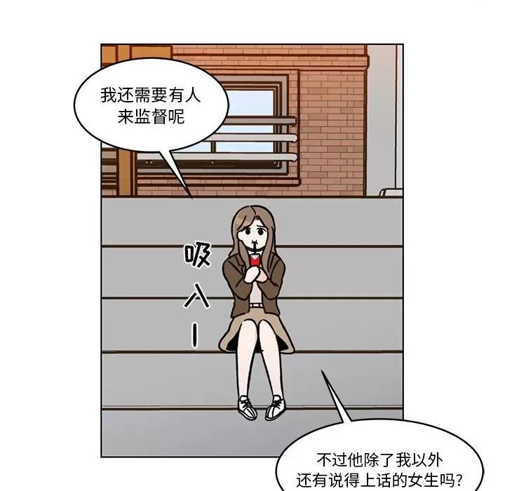 香蜜软绵麵包坊 甜心烘焙坊-第 10 话 第53页