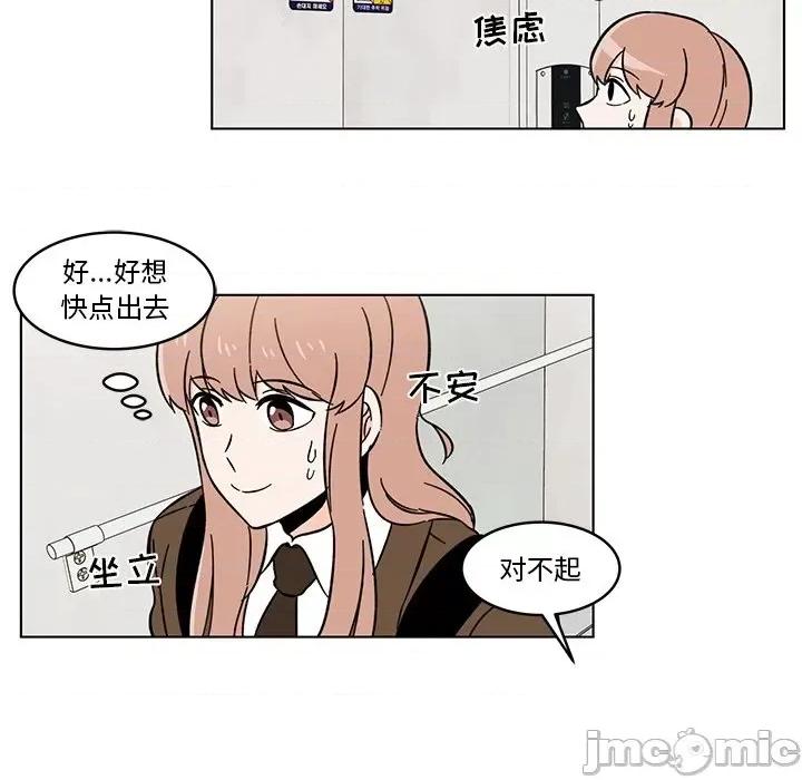 香蜜软绵麵包坊 甜心烘焙坊-第 10 话 第65页