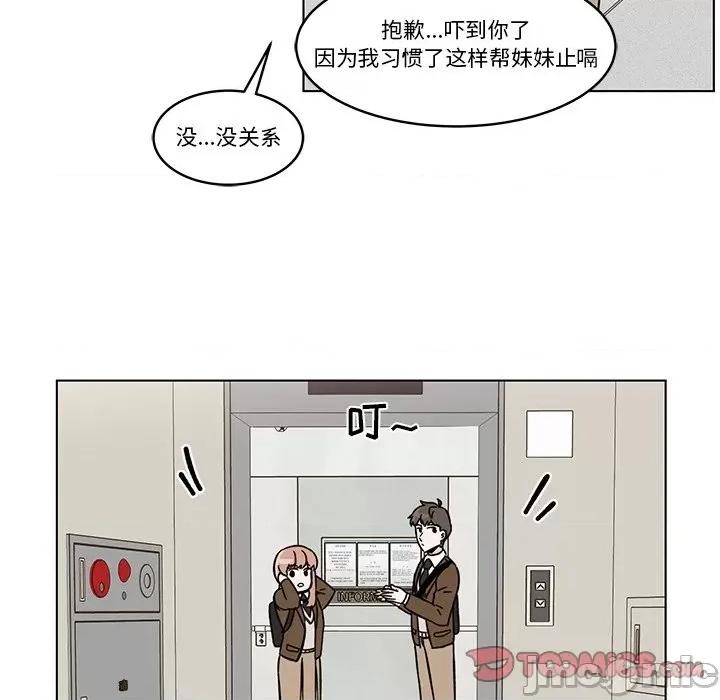 香蜜软绵麵包坊 甜心烘焙坊-第 10 话 第80页