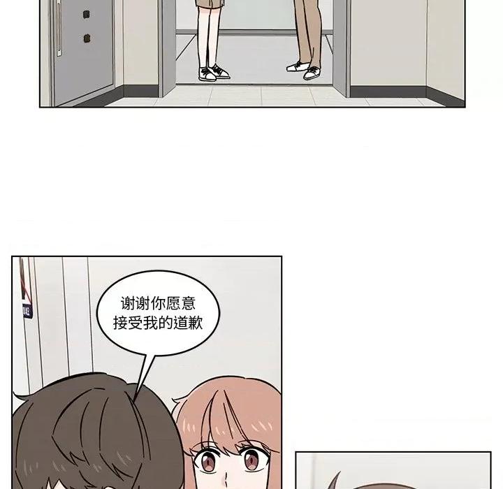 香蜜软绵麵包坊 甜心烘焙坊-第 10 话 第81页