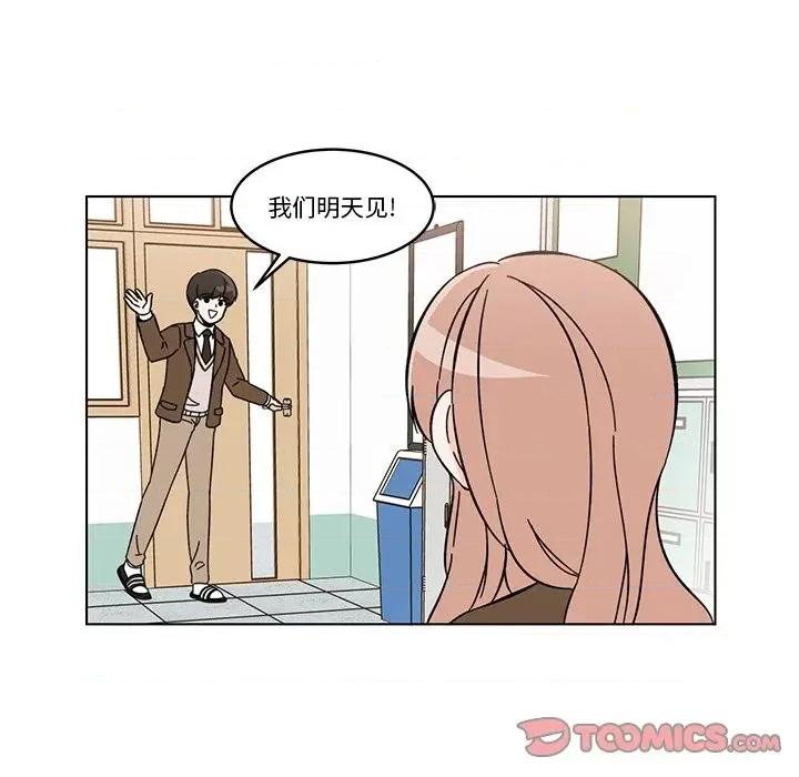 香蜜软绵麵包坊 甜心烘焙坊-第 11 话 第14页