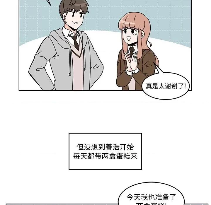 香蜜软绵麵包坊 甜心烘焙坊-第 11 话 第23页