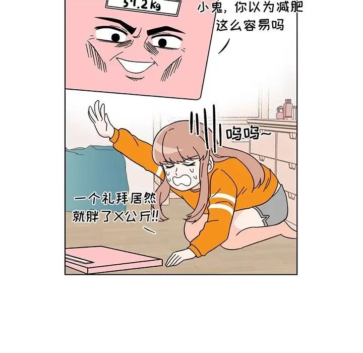 香蜜软绵麵包坊 甜心烘焙坊-第 11 话 第29页