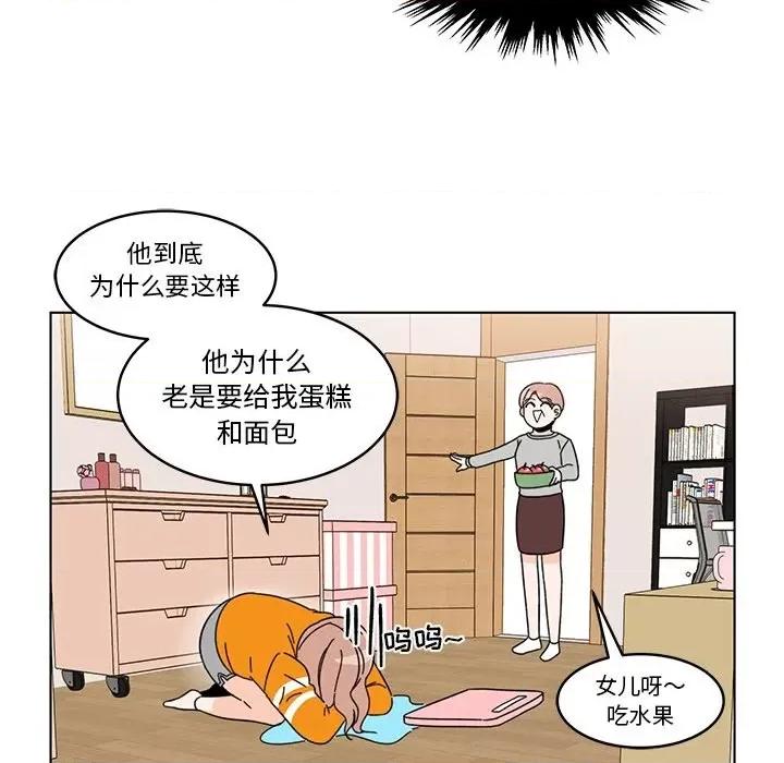 香蜜软绵麵包坊 甜心烘焙坊-第 11 话 第31页