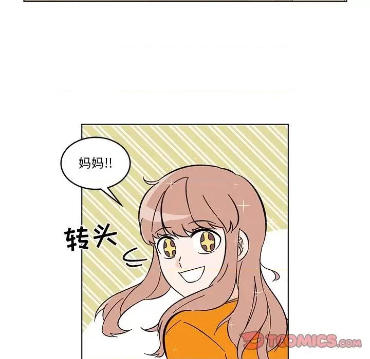 香蜜软绵麵包坊 甜心烘焙坊-第 11 话 第32页