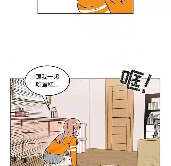 香蜜软绵麵包坊 甜心烘焙坊-第 11 话 第33页