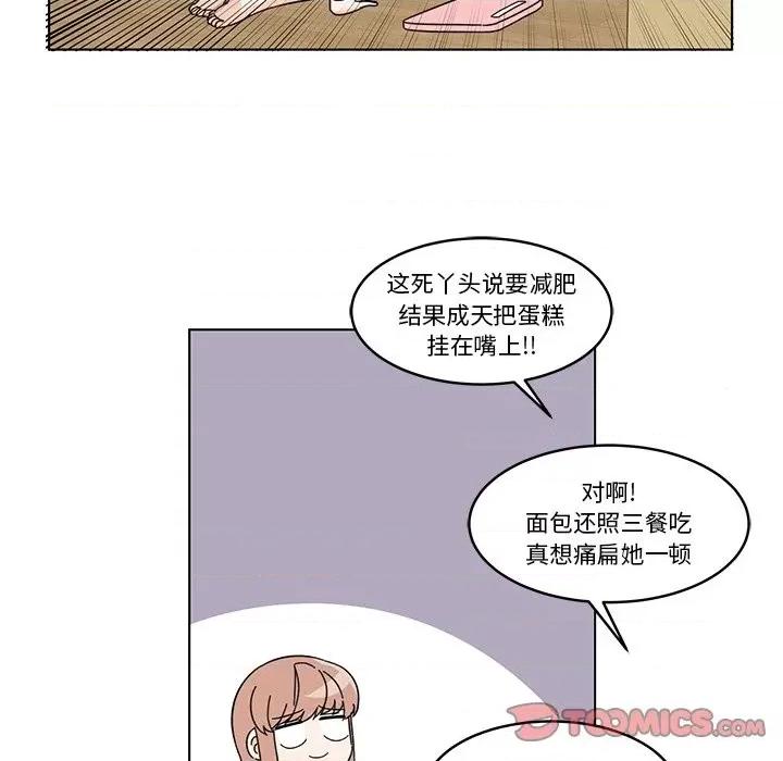香蜜软绵麵包坊 甜心烘焙坊-第 11 话 第34页