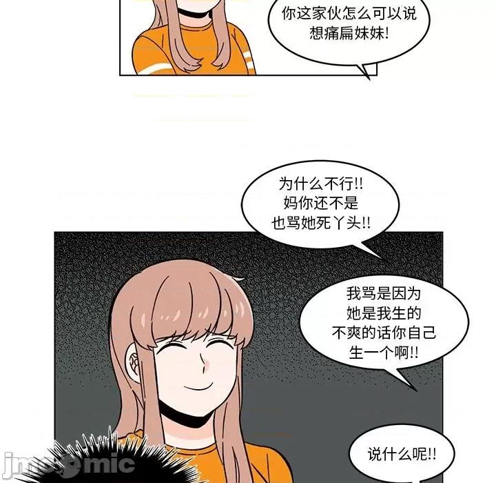香蜜软绵麵包坊 甜心烘焙坊-第 11 话 第35页