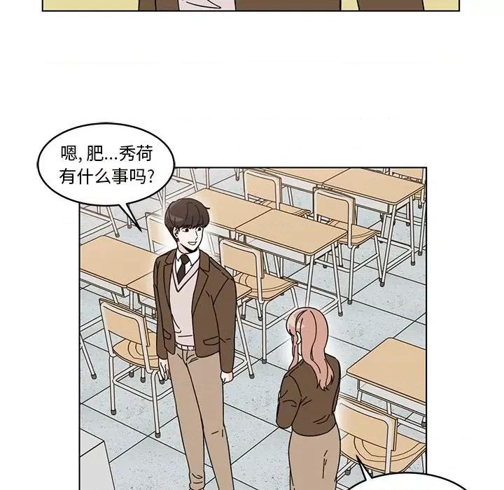 香蜜软绵麵包坊 甜心烘焙坊-第 11 话 第39页