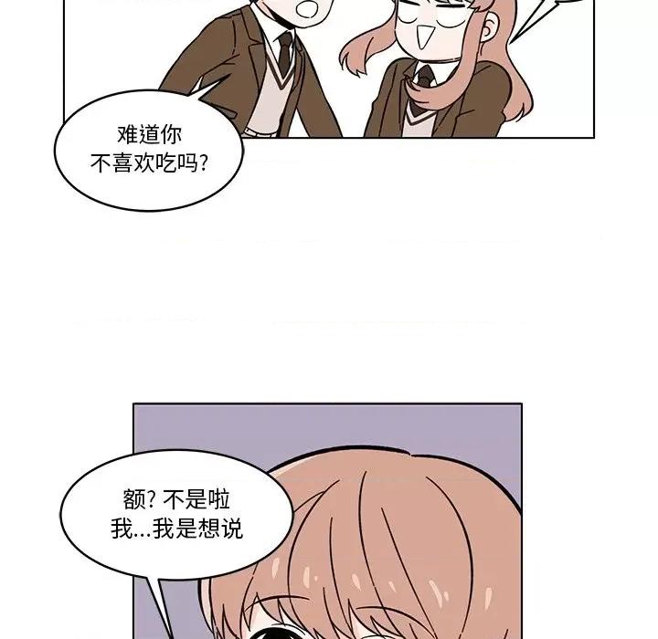香蜜软绵麵包坊 甜心烘焙坊-第 11 话 第41页