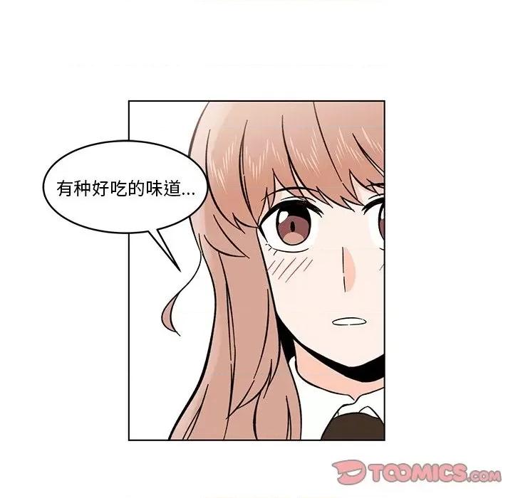 香蜜软绵麵包坊 甜心烘焙坊-第 11 话 第44页