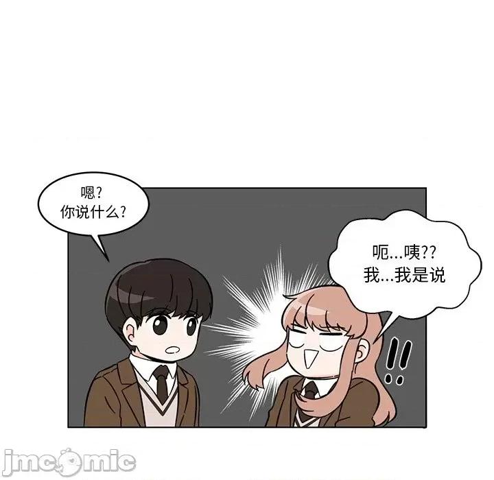 香蜜软绵麵包坊 甜心烘焙坊-第 11 话 第45页