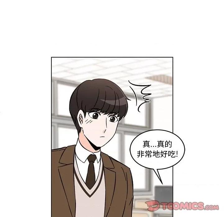 香蜜软绵麵包坊 甜心烘焙坊-第 11 话 第46页