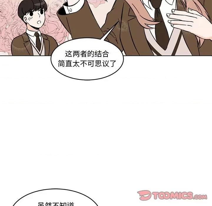 香蜜软绵麵包坊 甜心烘焙坊-第 11 话 第48页
