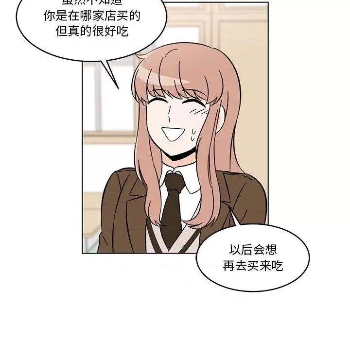 香蜜软绵麵包坊 甜心烘焙坊-第 11 话 第49页