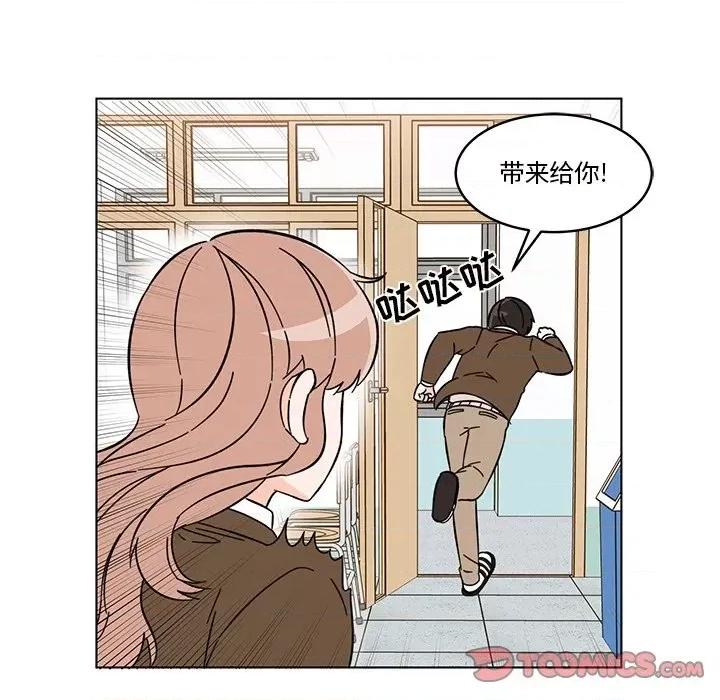 香蜜软绵麵包坊 甜心烘焙坊-第 11 话 第52页