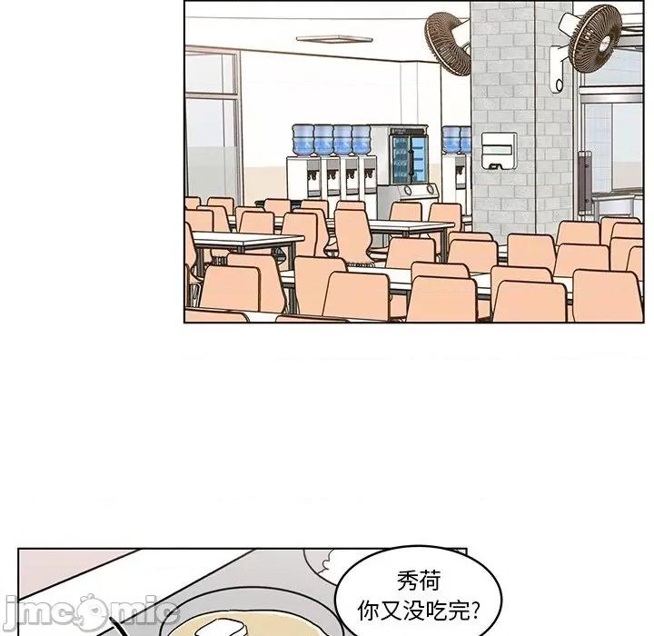香蜜软绵麵包坊 甜心烘焙坊-第 11 话 第55页