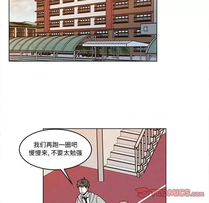 香蜜软绵麵包坊 甜心烘焙坊-第 11 话 第62页